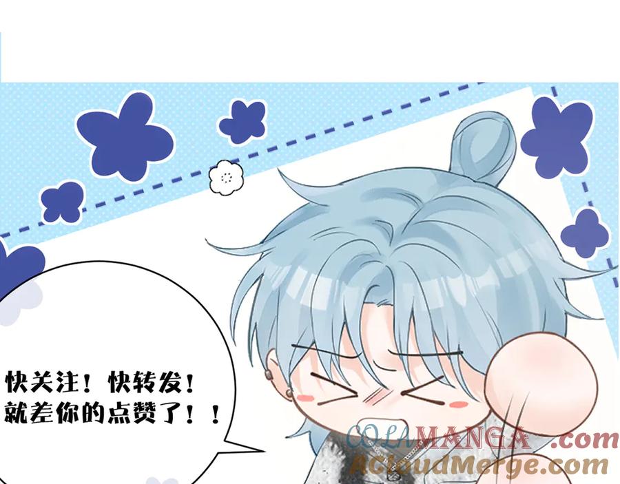 《附加遗产》第十五话 险恶应酬 第121页