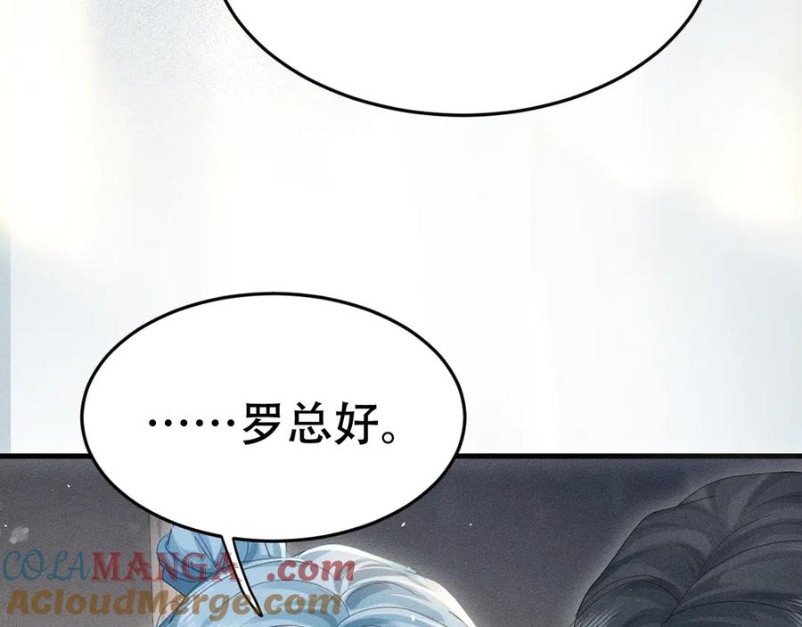 《附加遗产》第十五话 险恶应酬 第65页