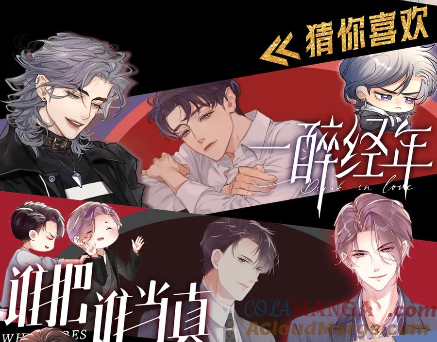 《附加遗产》第十五话 险恶应酬 第125页