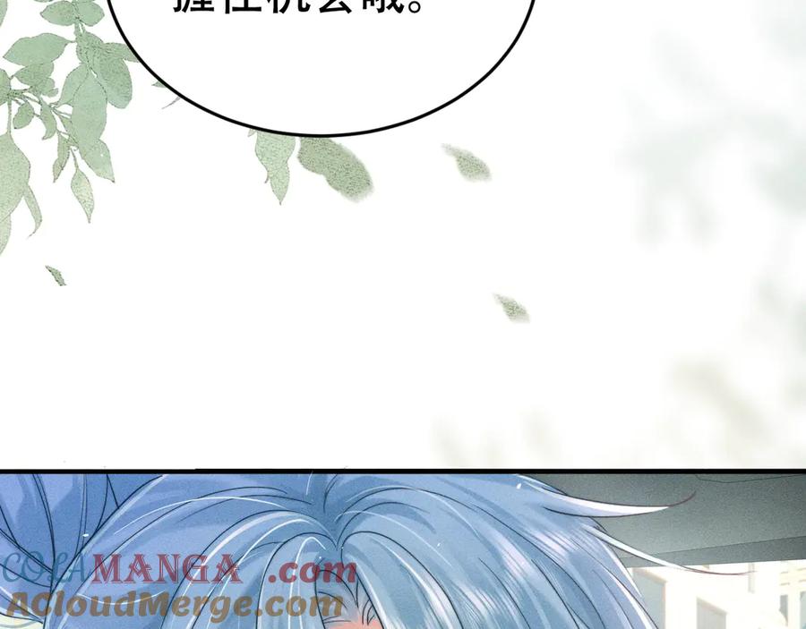 《附加遗产》第十五话 险恶应酬 第29页