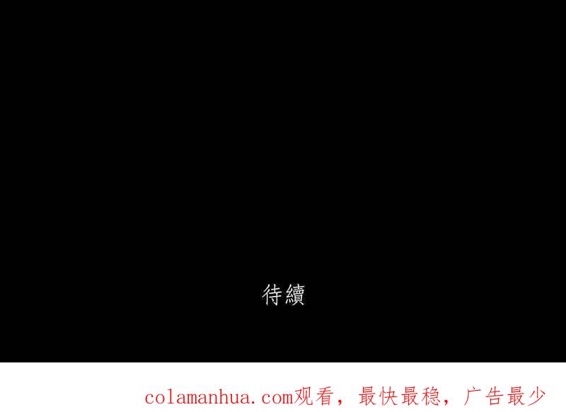 黑盒子 [第189话] 薛丁格的爱情(2) 第39页