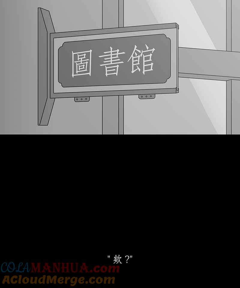 黑盒子 [第189话] 薛丁格的爱情(2) 第12页