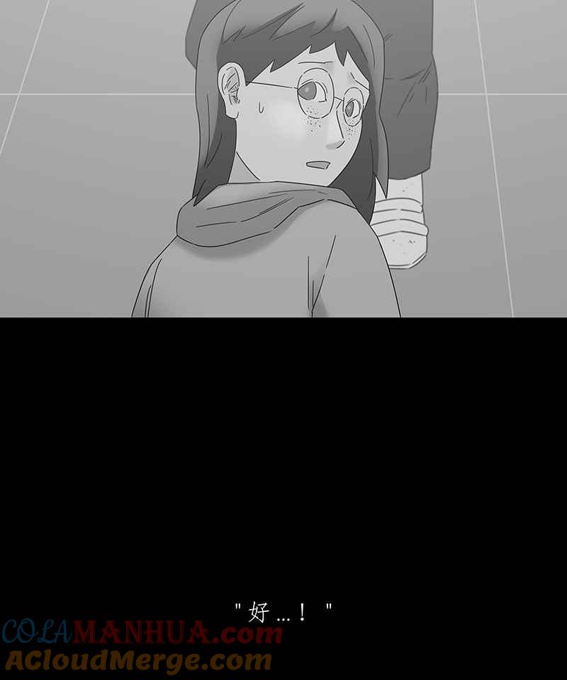 黑盒子 [第189话] 薛丁格的爱情(2) 第30页
