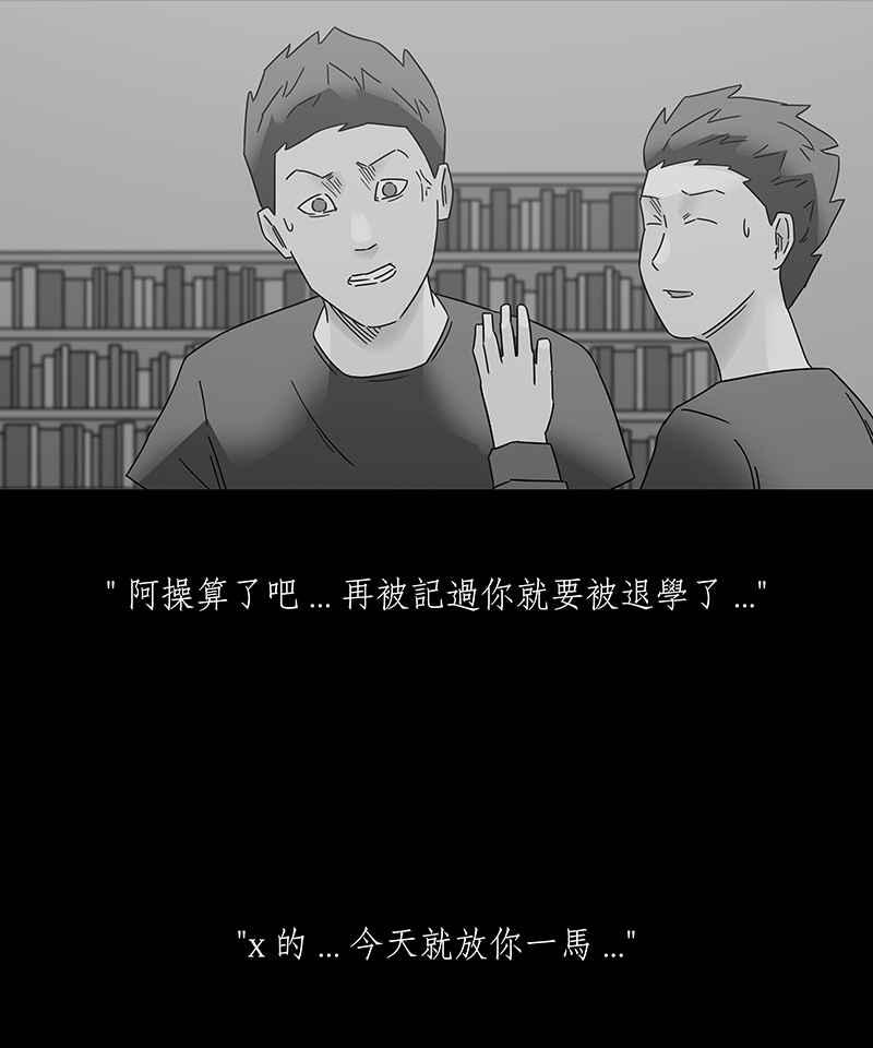 黑盒子 [第189话] 薛丁格的爱情(2) 第25页