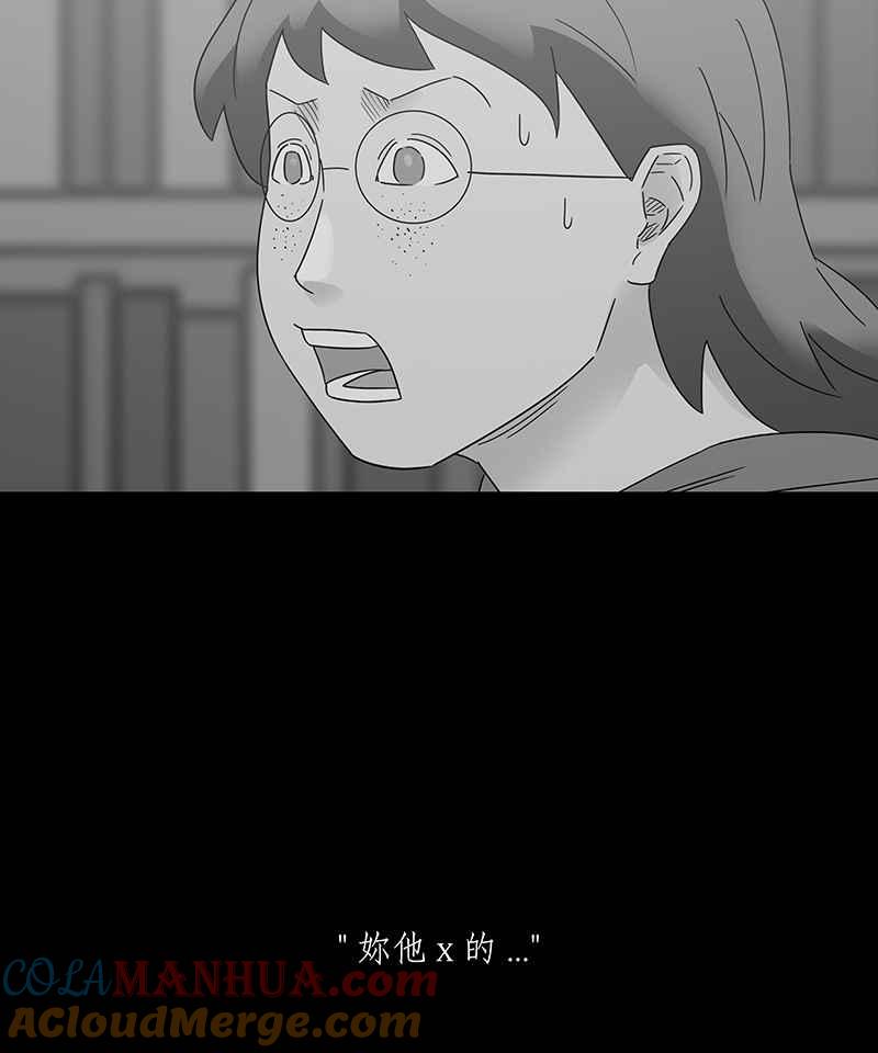 黑盒子 [第189话] 薛丁格的爱情(2) 第24页