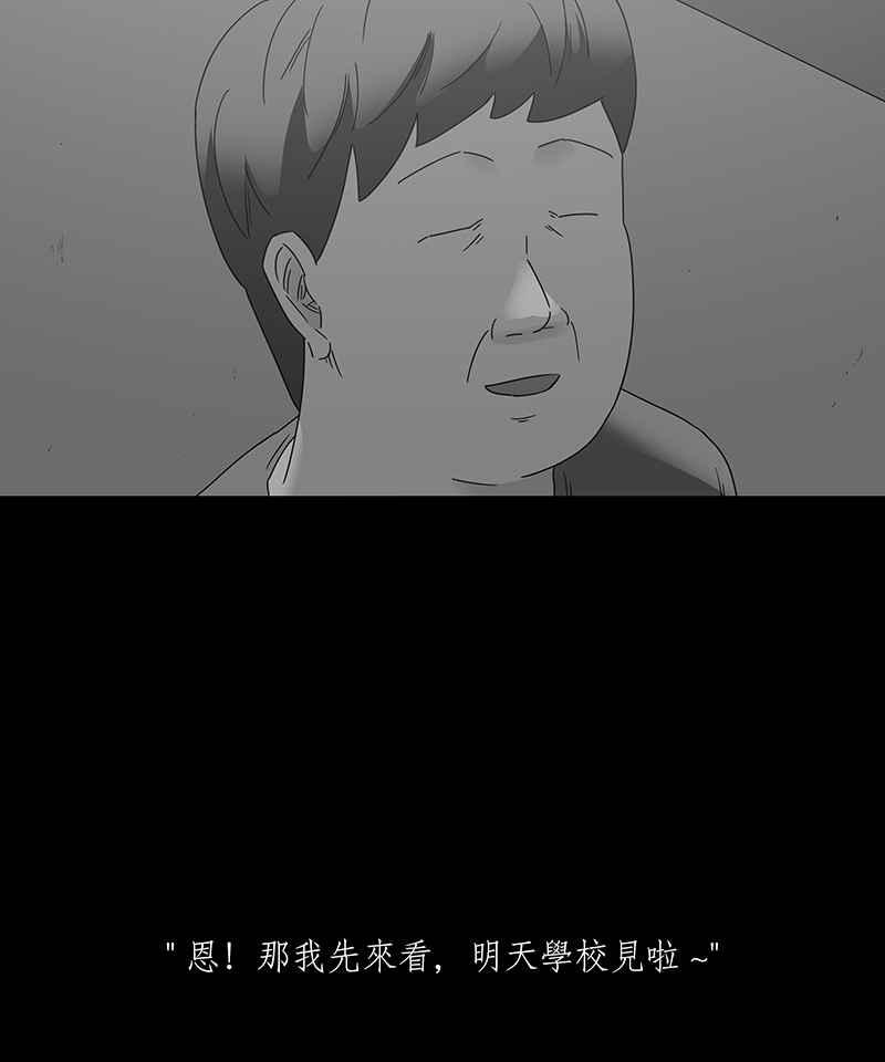 黑盒子 [第189话] 薛丁格的爱情(2) 第37页