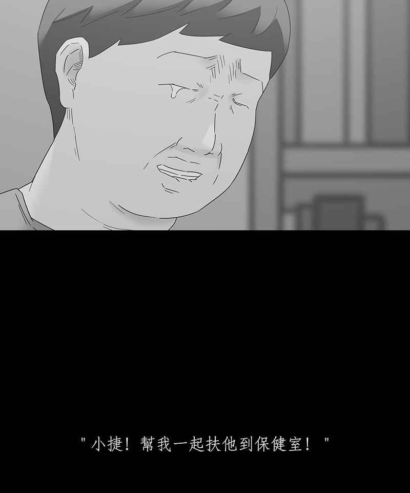 黑盒子 [第189话] 薛丁格的爱情(2) 第29页