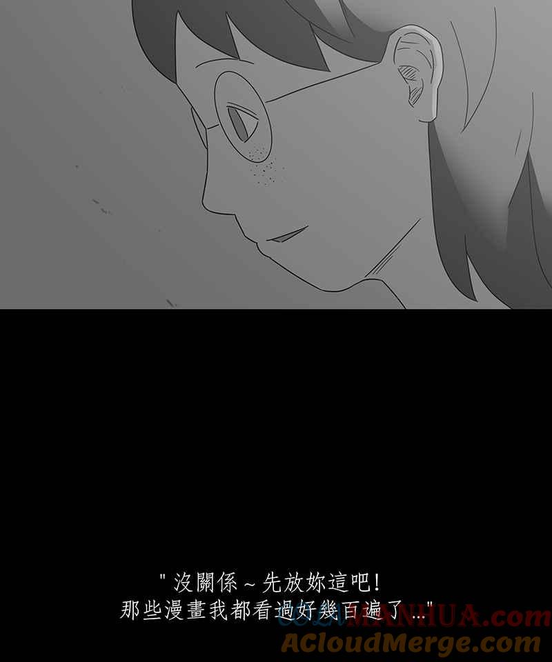 黑盒子 [第189话] 薛丁格的爱情(2) 第36页