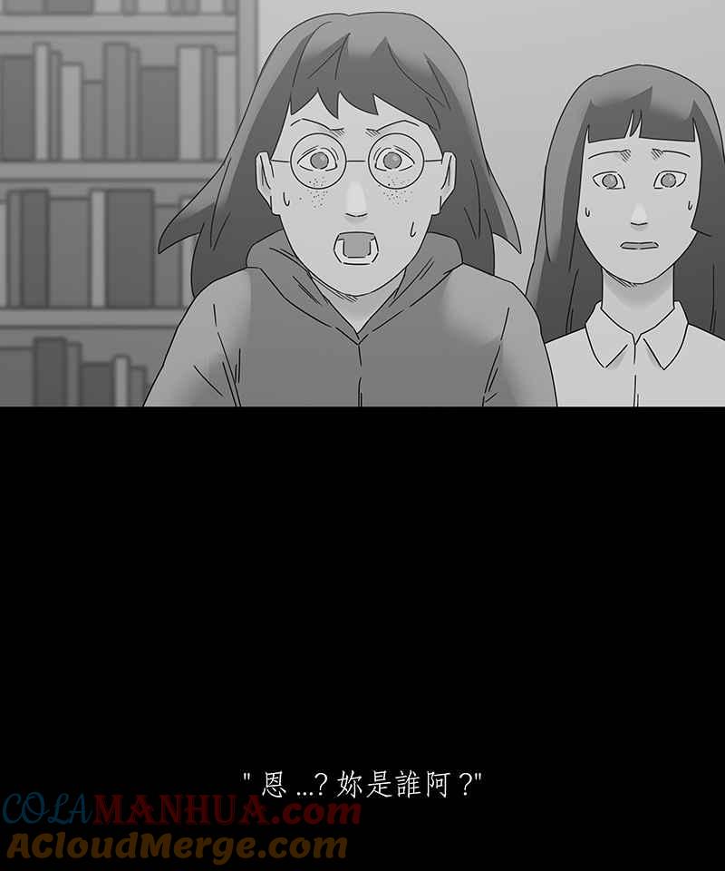 黑盒子 [第189话] 薛丁格的爱情(2) 第22页