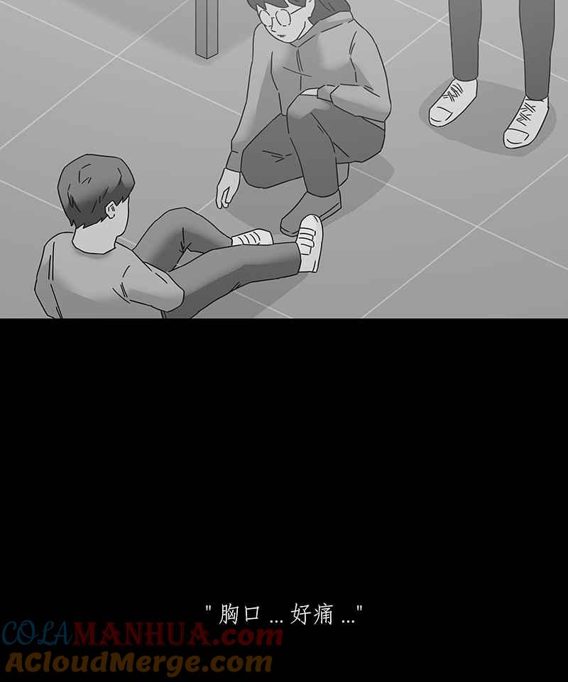 黑盒子 [第189话] 薛丁格的爱情(2) 第28页