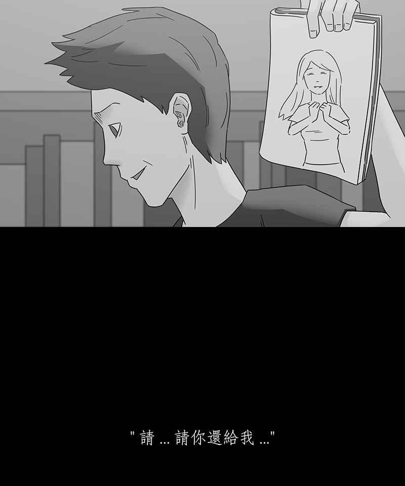 黑盒子 [第189话] 薛丁格的爱情(2) 第17页