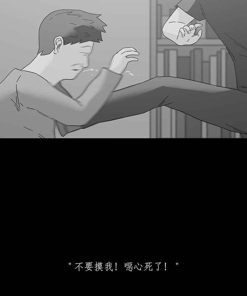 黑盒子 [第189话] 薛丁格的爱情(2) 第19页