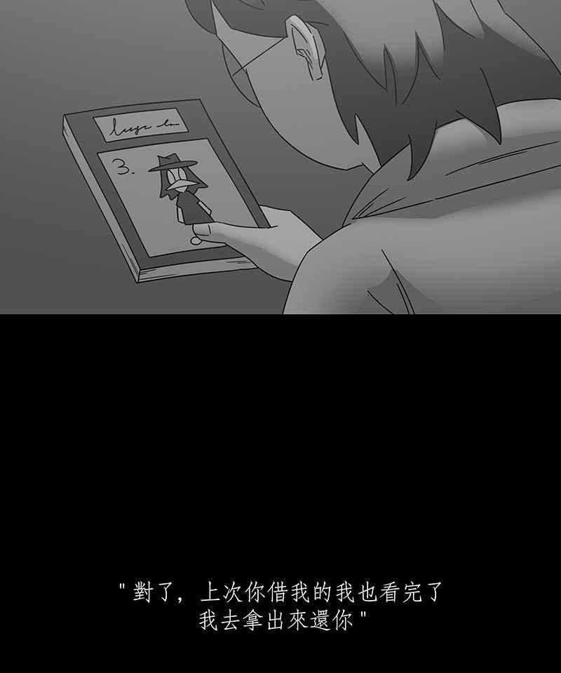 黑盒子 [第189话] 薛丁格的爱情(2) 第35页