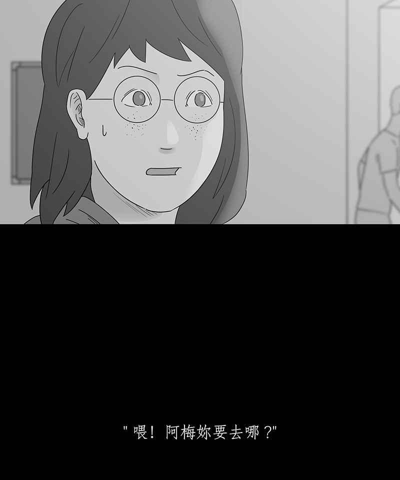 黑盒子 [第189话] 薛丁格的爱情(2) 第15页