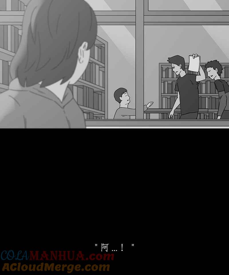 黑盒子 [第189话] 薛丁格的爱情(2) 第14页