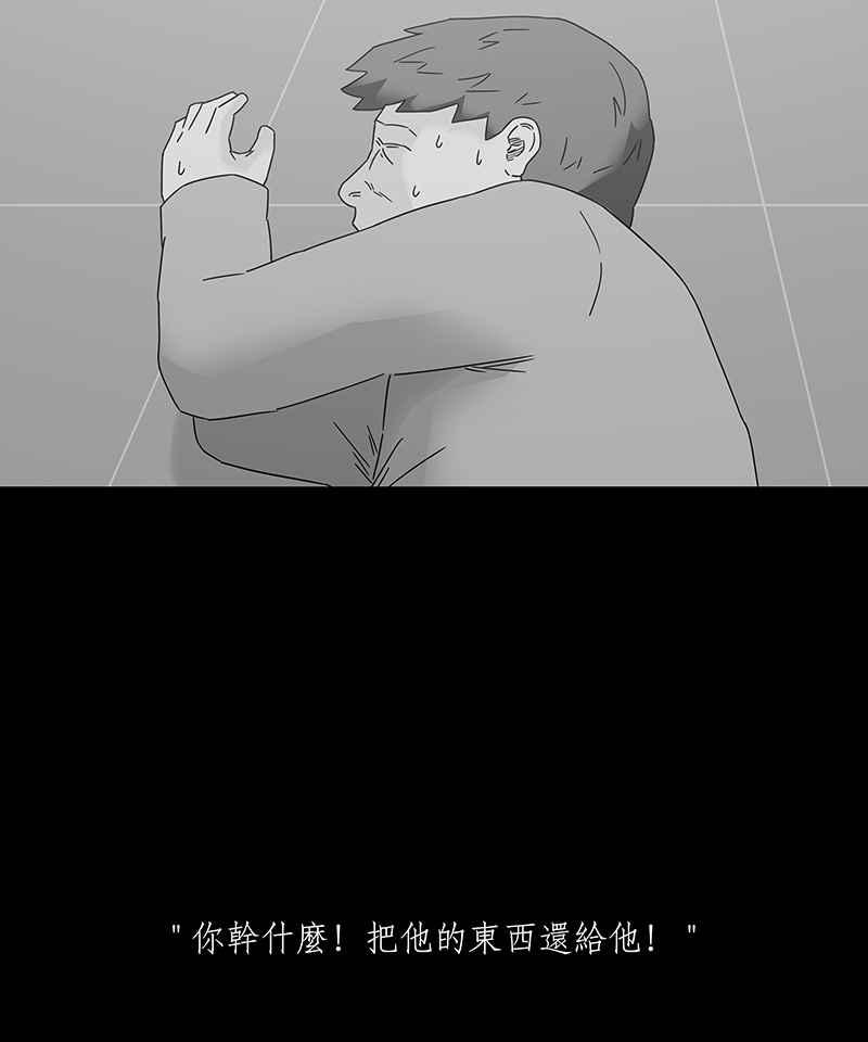 黑盒子 [第189话] 薛丁格的爱情(2) 第21页