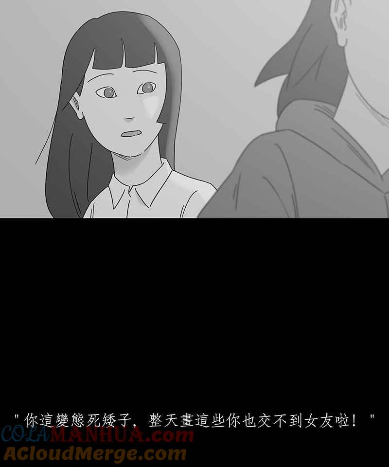 黑盒子 [第189话] 薛丁格的爱情(2) 第16页