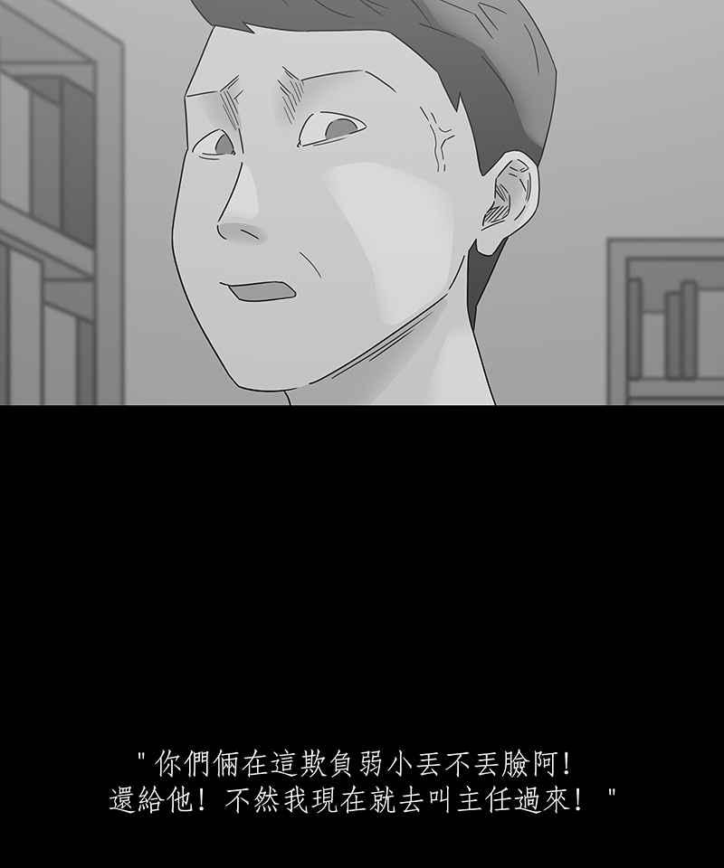 黑盒子 [第189话] 薛丁格的爱情(2) 第23页