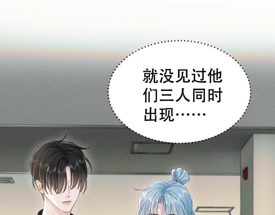 《附加遗产》第十八话 挺身而出 第24页