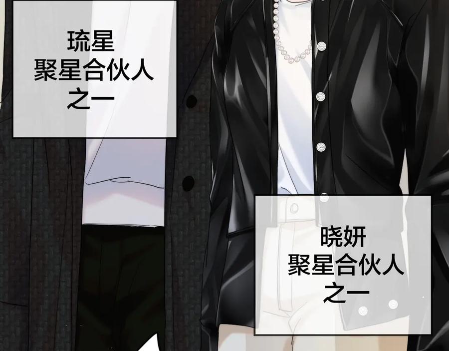 《附加遗产》第十八话 挺身而出 第22页