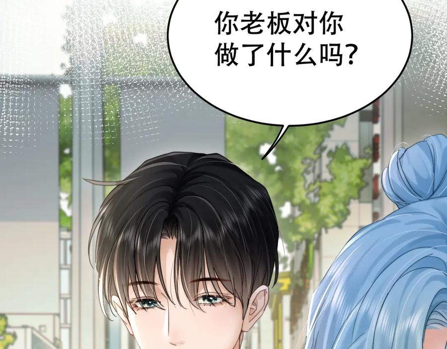 《附加遗产》第十八话 挺身而出 第104页