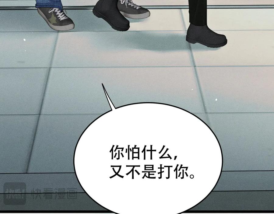 《附加遗产》第十八话 挺身而出 第66页
