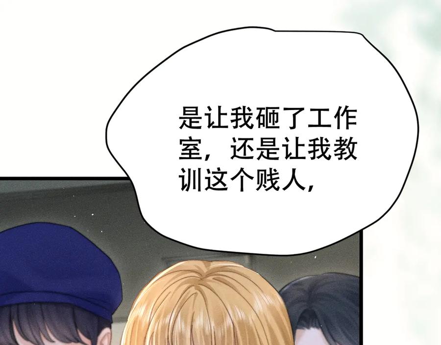 《附加遗产》第十八话 挺身而出 第54页