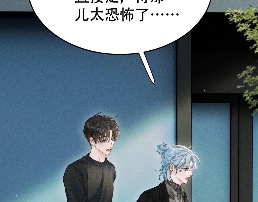 《附加遗产》第十八话 挺身而出 第64页