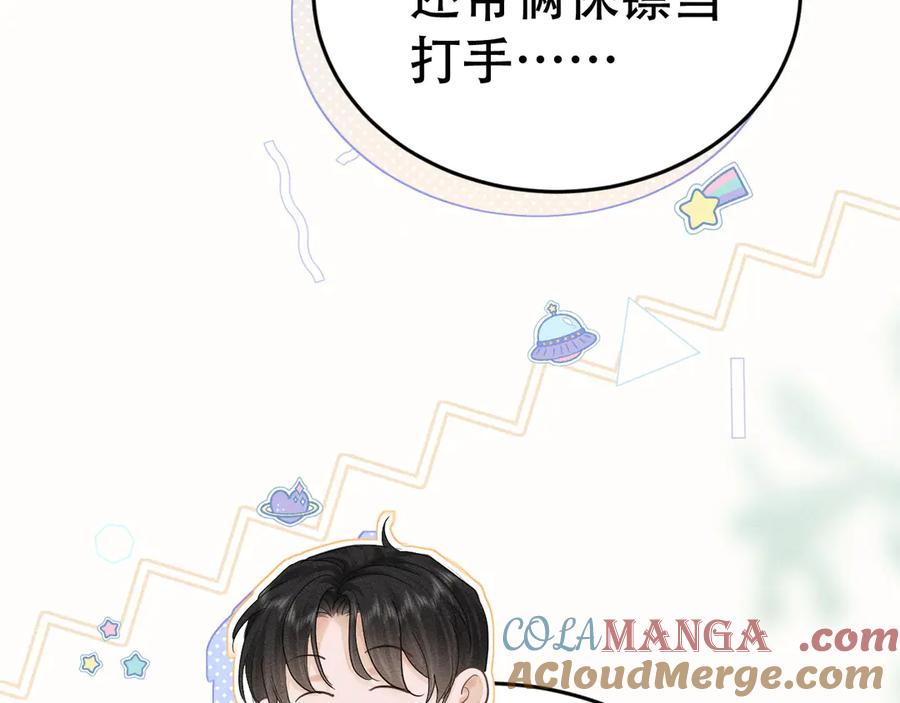 《附加遗产》第十八话 挺身而出 第69页