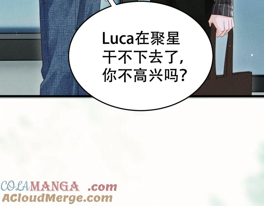 《附加遗产》第十八话 挺身而出 第73页