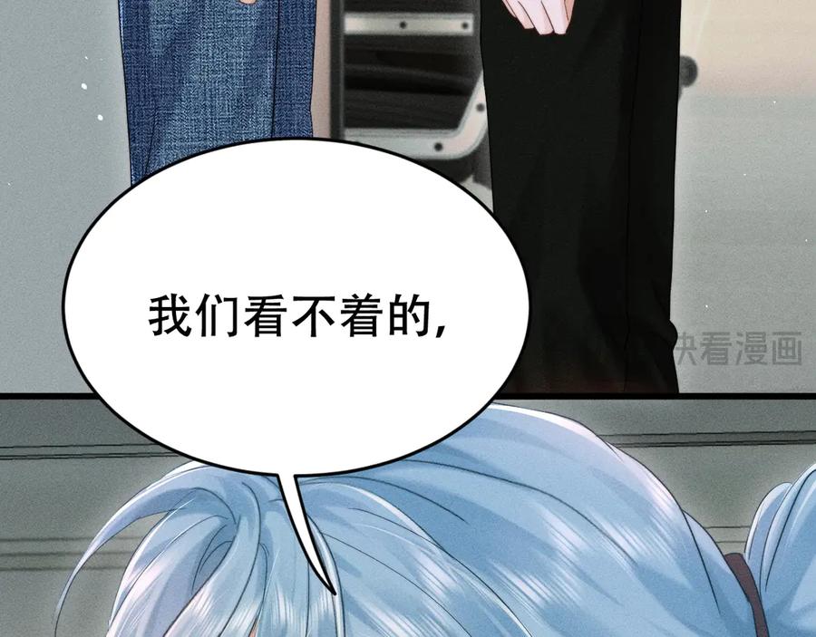 《附加遗产》第十八话 挺身而出 第40页