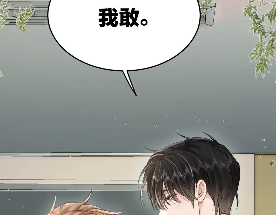 《附加遗产》第十八话 挺身而出 第15页