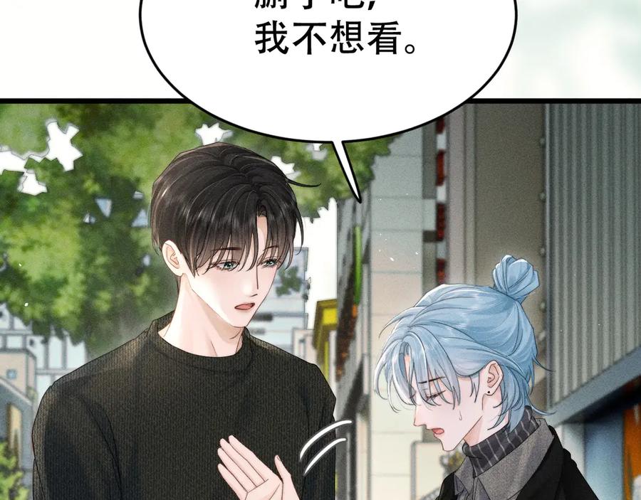 《附加遗产》第十八话 挺身而出 第91页