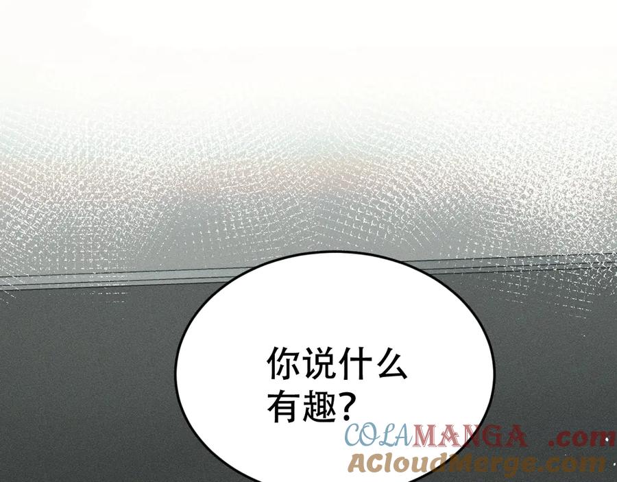《附加遗产》第十八话 挺身而出 第37页