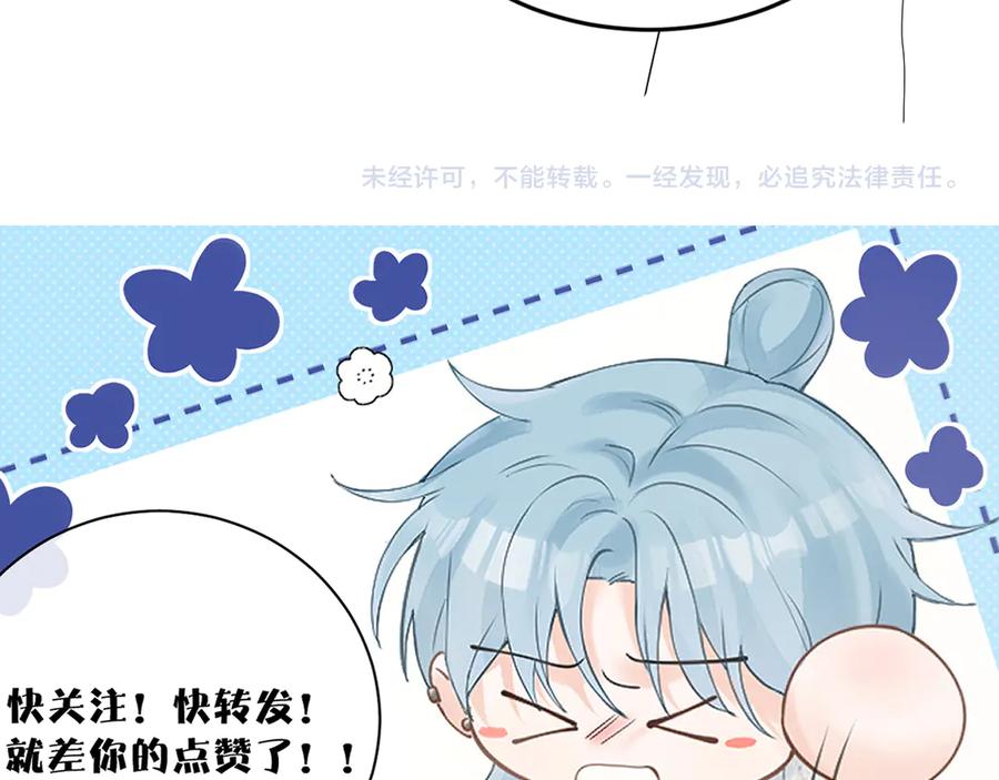 《附加遗产》第十八话 挺身而出 第124页