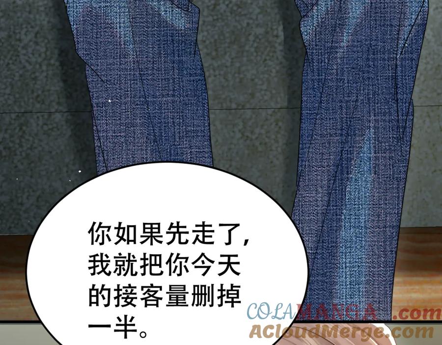 《附加遗产》第十八话 挺身而出 第9页