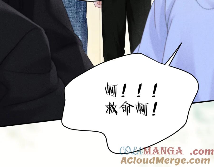 《附加遗产》第十八话 挺身而出 第49页