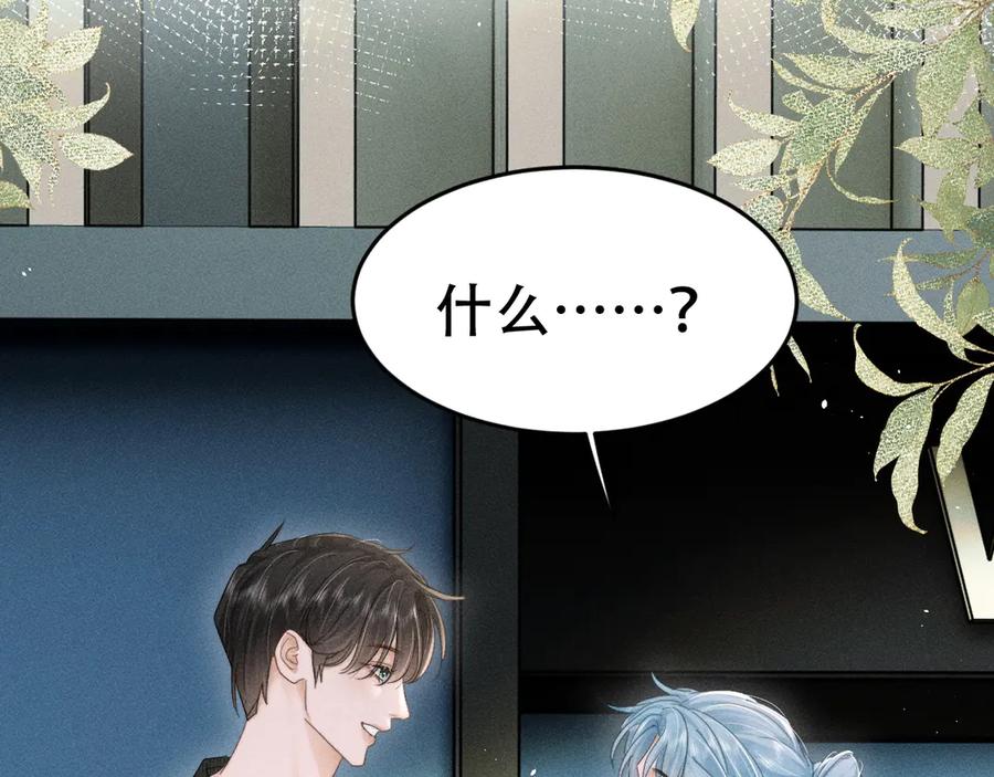 《附加遗产》第十八话 挺身而出 第71页