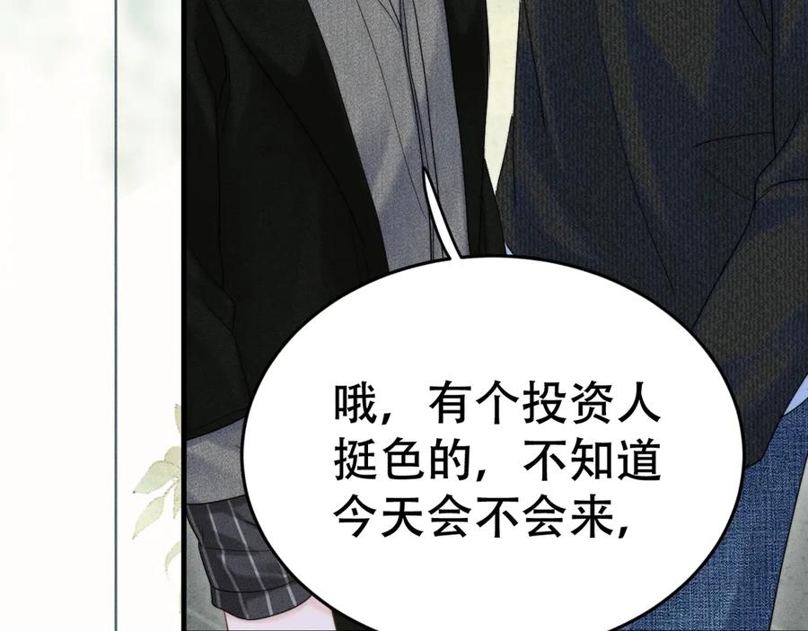 《附加遗产》第十八话 挺身而出 第31页