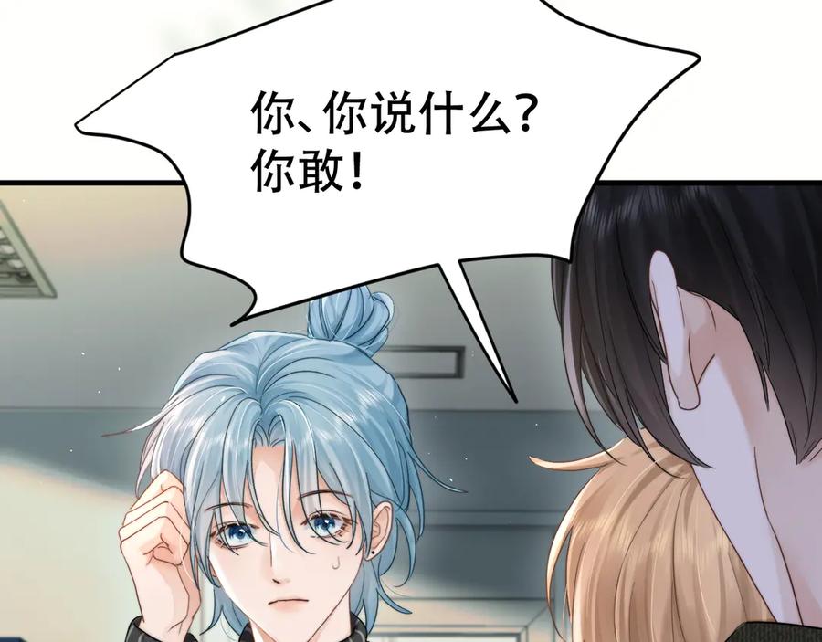《附加遗产》第十八话 挺身而出 第12页