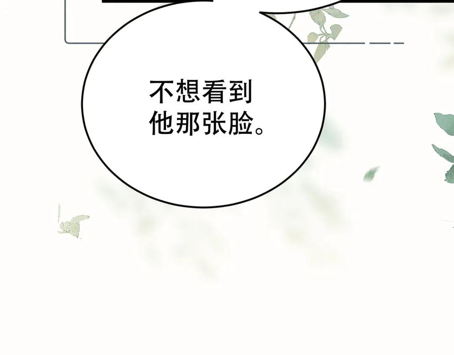 《附加遗产》第十八话 挺身而出 第32页