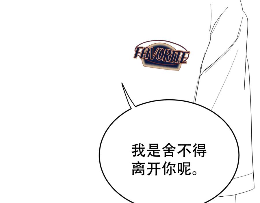 《附加遗产》第十八话 挺身而出 第123页