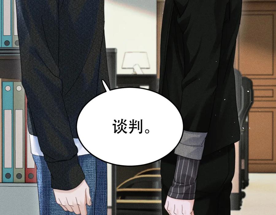 《附加遗产》第十八话 挺身而出 第39页