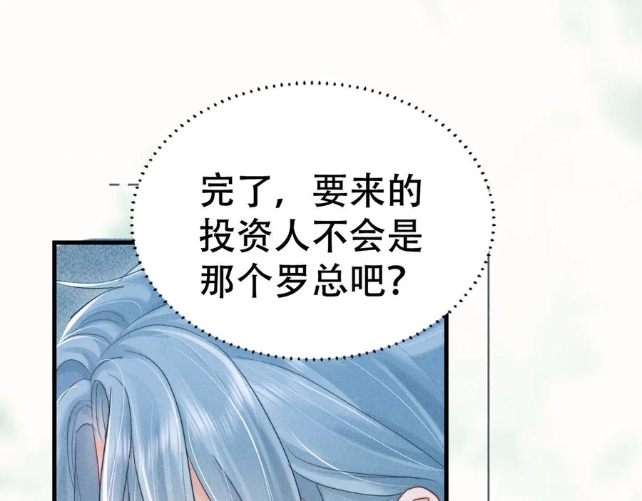 《附加遗产》第十八话 挺身而出 第27页