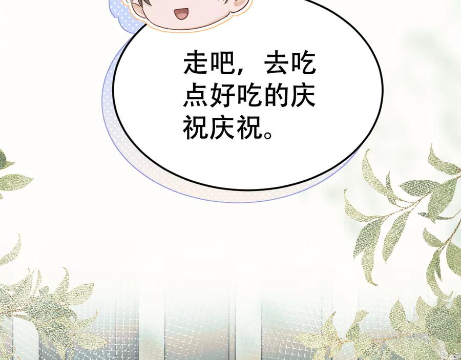 《附加遗产》第十八话 挺身而出 第70页