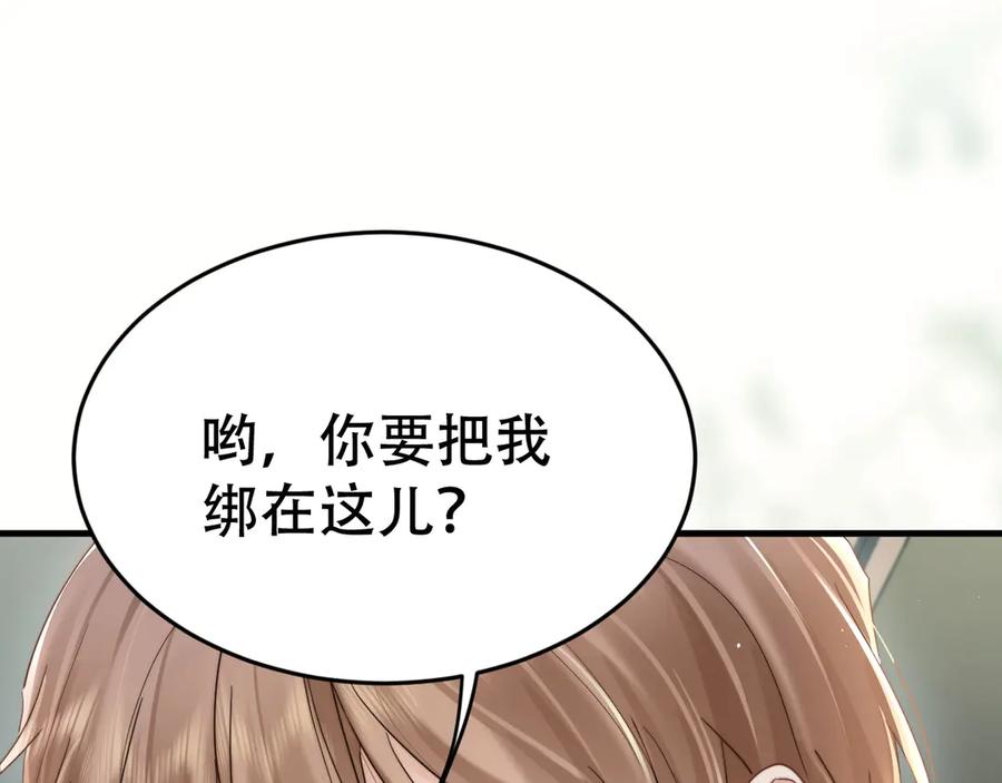 《附加遗产》第十八话 挺身而出 第4页