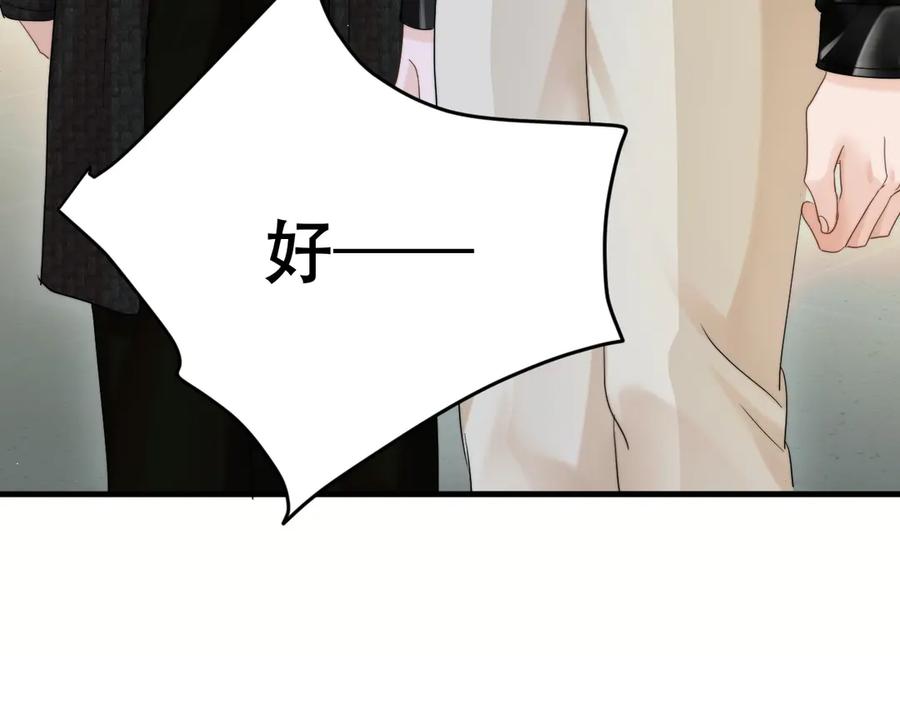 《附加遗产》第十八话 挺身而出 第23页
