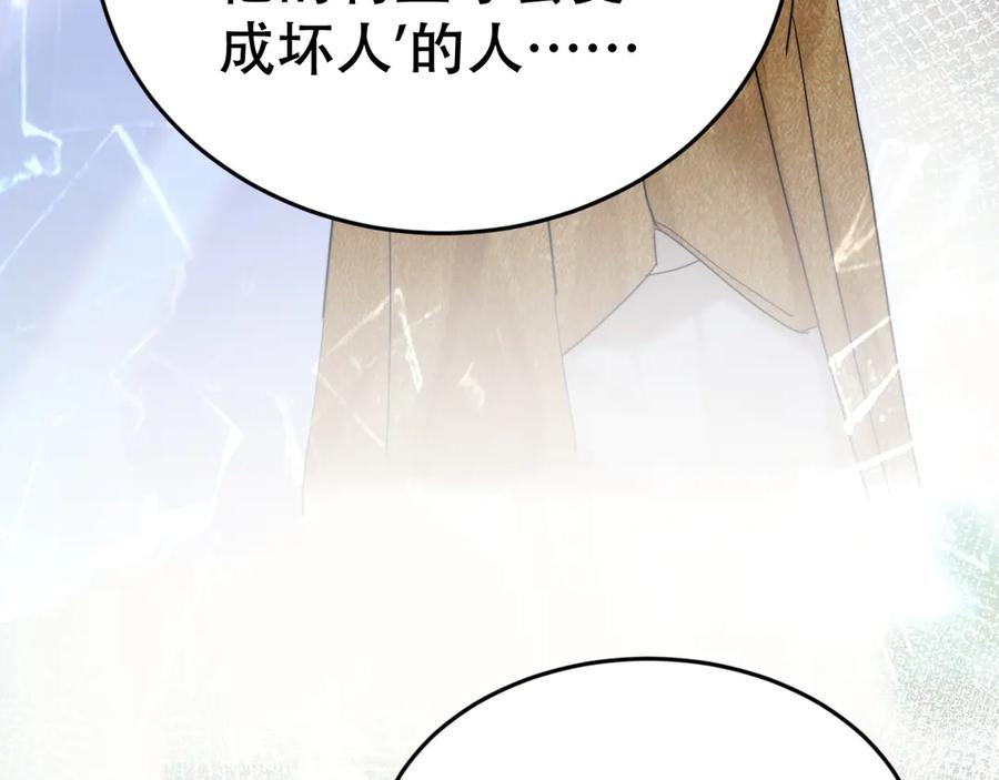 《附加遗产》第十八话 挺身而出 第103页