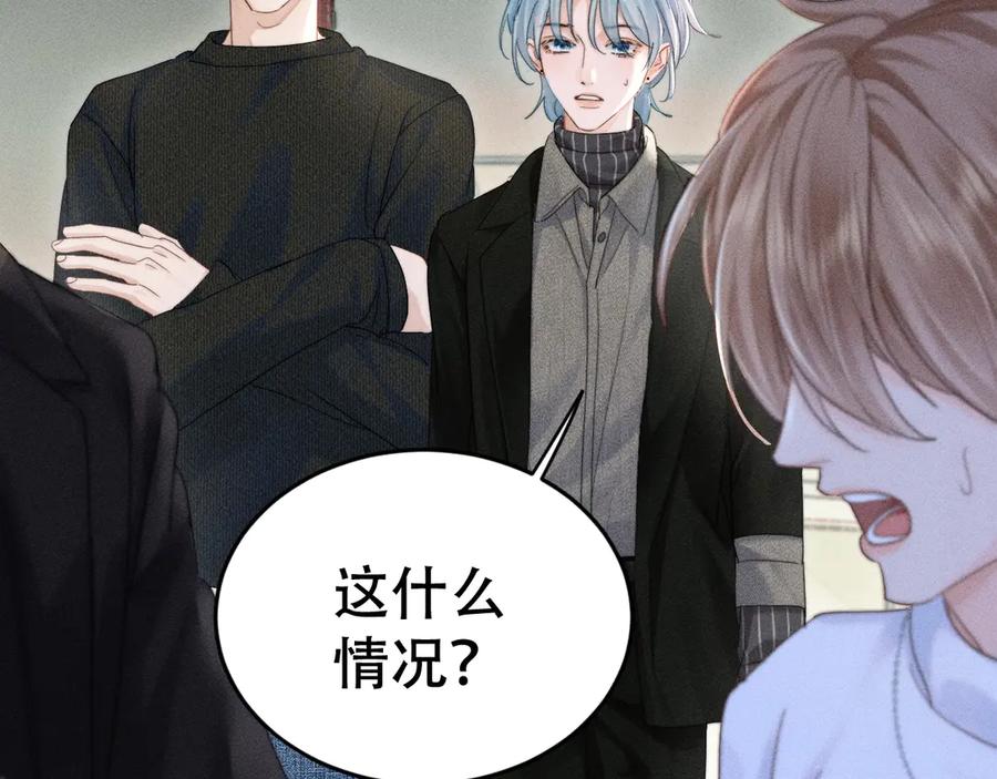 《附加遗产》第十八话 挺身而出 第48页