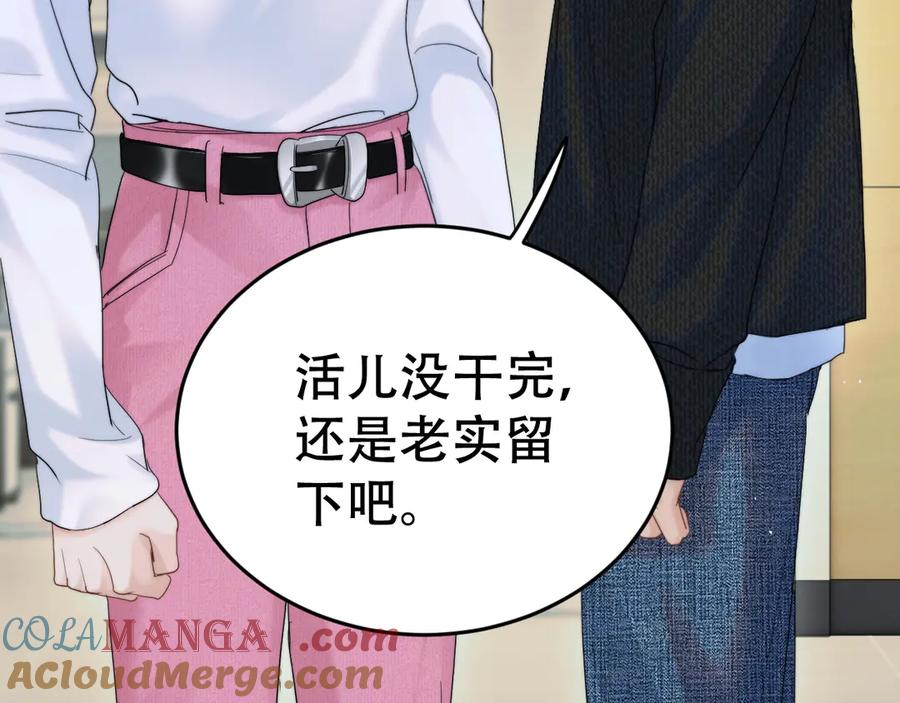 《附加遗产》第十八话 挺身而出 第17页